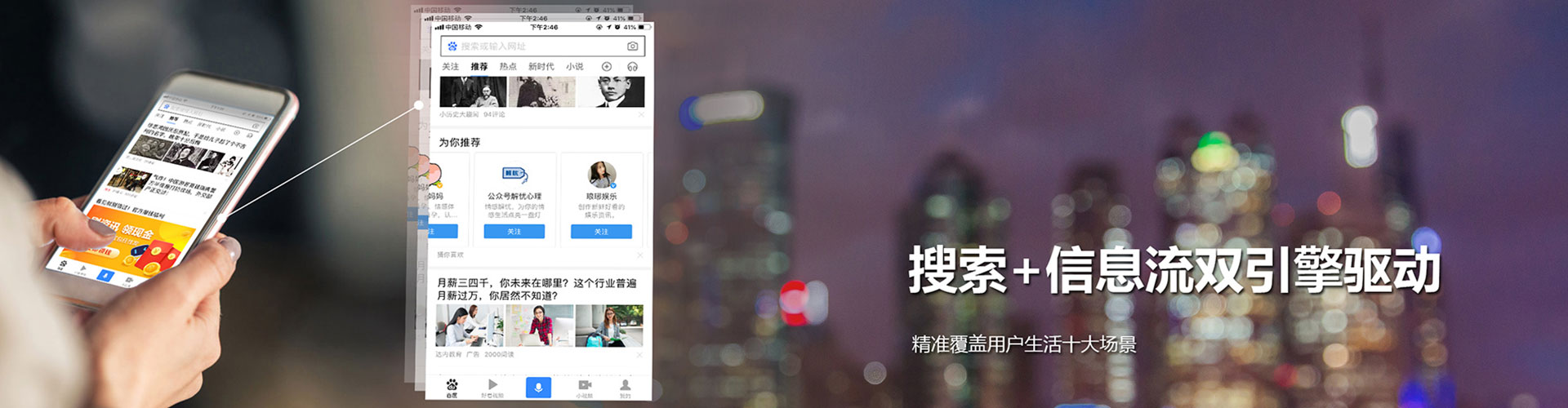 东方百度怎么推广