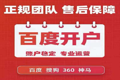 SEM代运营推广公司成功案例，助力企业提升转化率